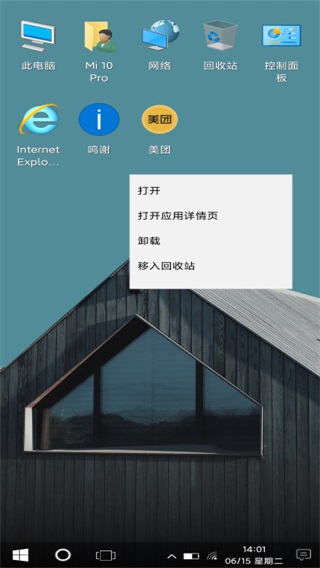 win10安卓桌面app3.1.2 最新版截图1