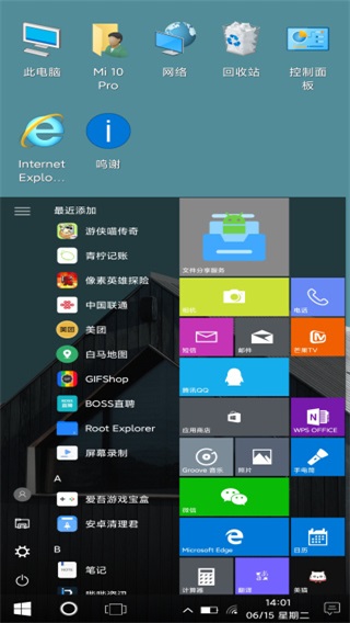 win10安卓桌面app3.1.2 最新版截图2