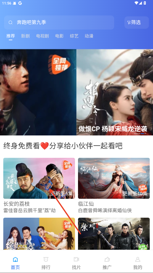 彩虹影视手机版1.2.6安卓版截图2