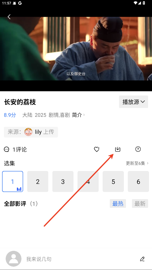 彩虹影视手机版1.2.6安卓版截图0