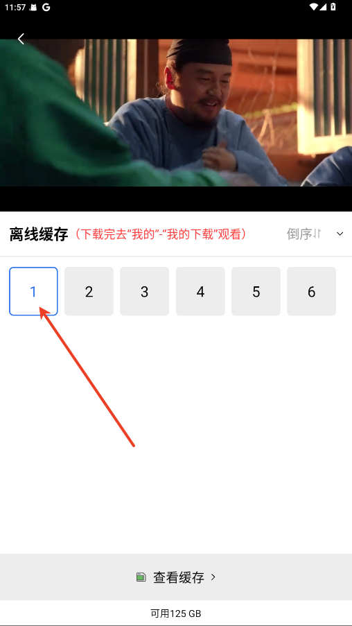 彩虹影视手机版1.2.6安卓版截图1