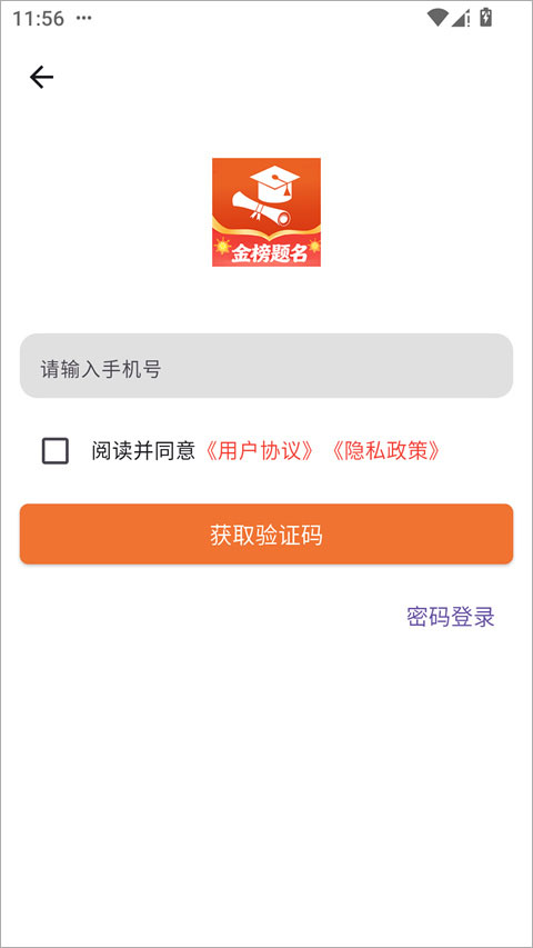 高考志愿填报规划手机版5.2.1 安卓版截图0