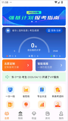 �߿�־Ը��滮�ֻ����ͼ1