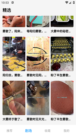 尽看短剧最新版本1.0.0安卓版截图2