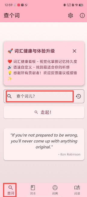 快词典官方版2.5.0手机版截图0