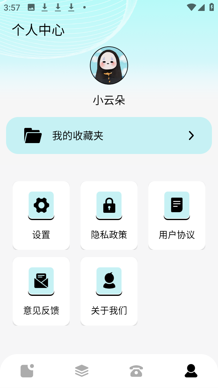 樱豆子最新版本1.1安卓版截图0