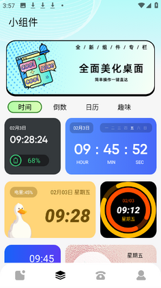 樱豆子最新版本截图1