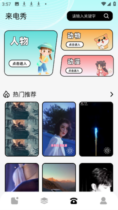 樱豆子最新版本截图2
