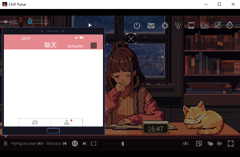 心流小筑pc版最新版截图2