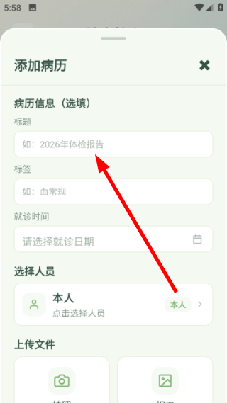 安康么app官方版1.4.7 安卓版截图2