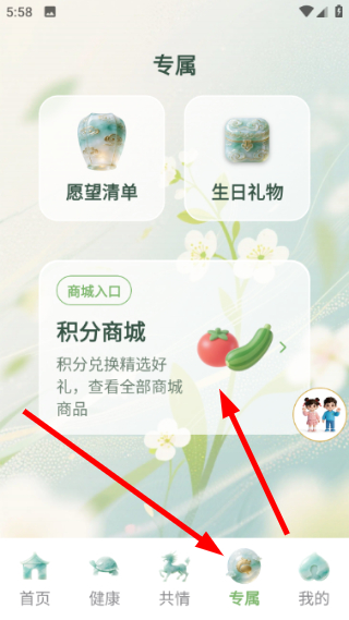 安康么app官方版1.4.7 安卓版截图1