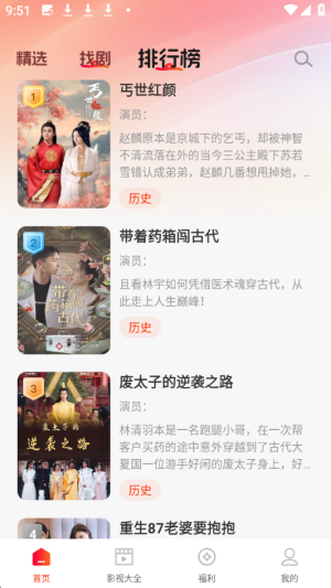 悟咖免费短剧官方正版1.0.0安卓版截图2