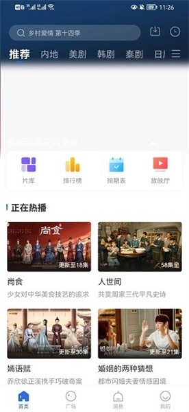桔子影视官方版3.0.0最新版截图2