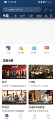 桔子影视官方版截图2