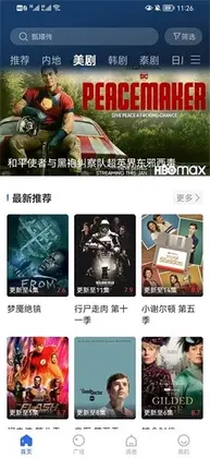 桔子影视官方版截图1