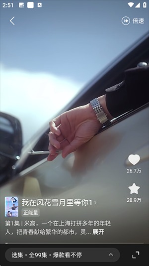翻视界最新版本1.0.3安卓版截图2