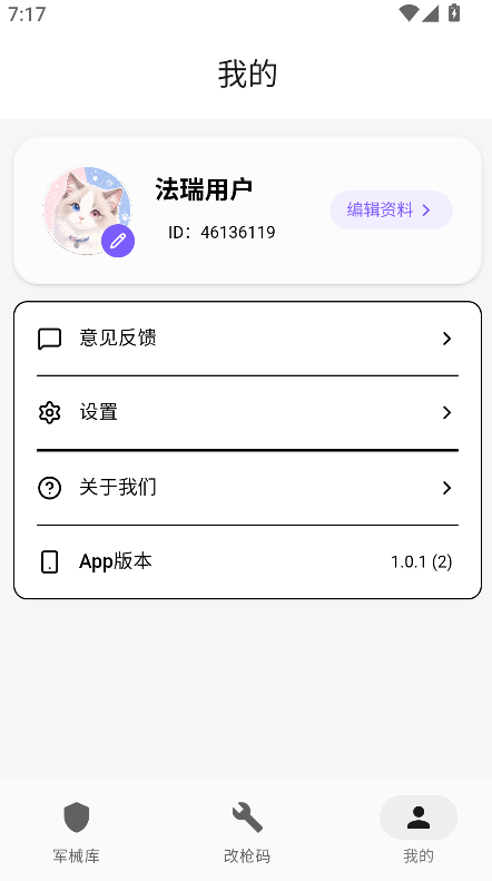 爆仓租号官方版1.0.1 手机版截图2