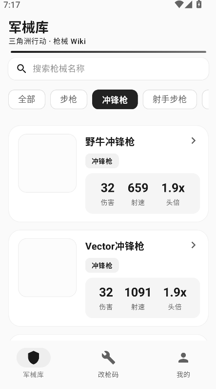爆仓租号官方版1.0.1 手机版截图1