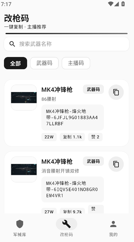 爆仓租号官方版1.0.1 手机版截图0
