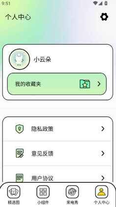 unsplash手机版截图1