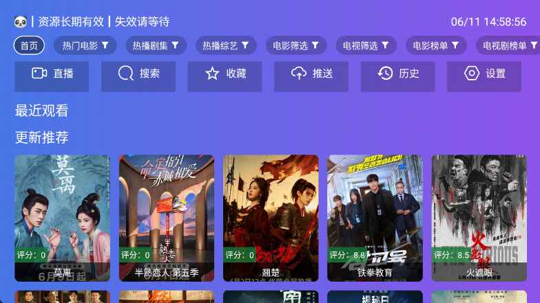 ���Ӱ��apk���°汾TV��9.0.0��׿���ͼ0