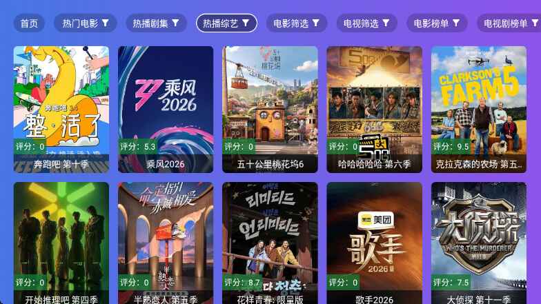 ���Ӱ��apk���°汾TV��9.0.0��׿���ͼ2