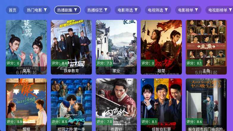 ���Ӱ��apk���°汾TV��9.0.0��׿���ͼ3