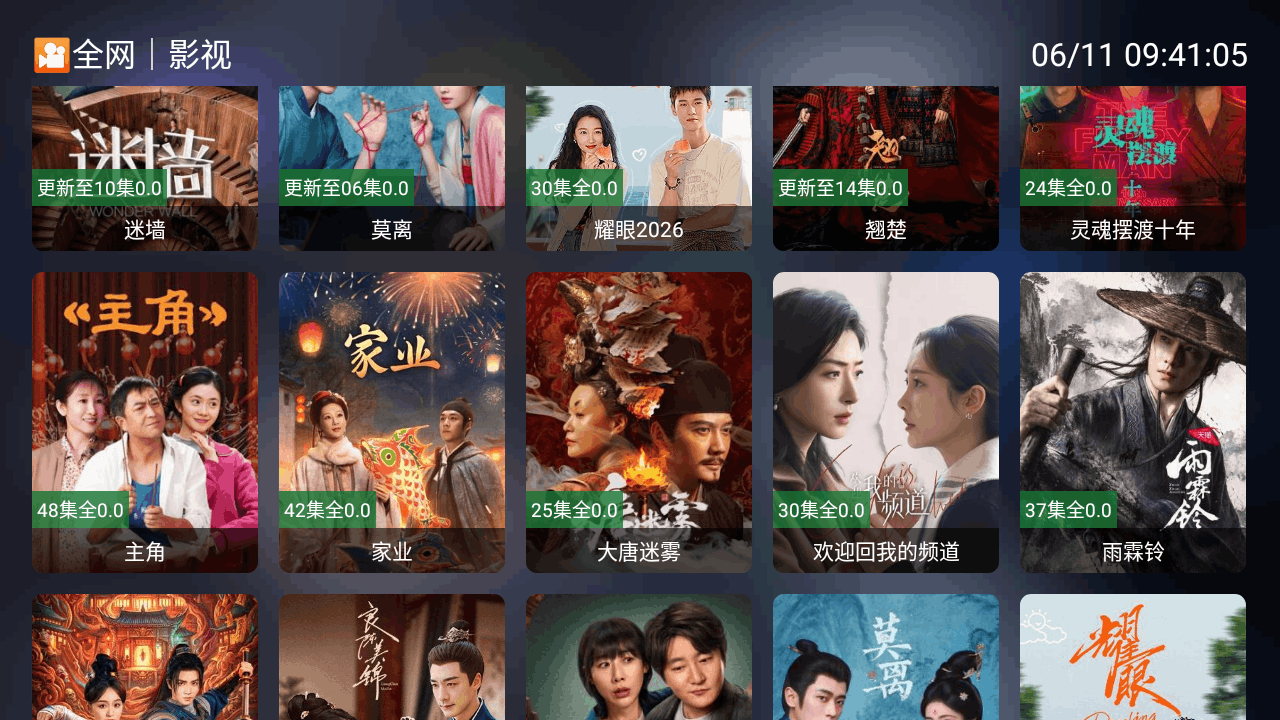 4K影视TV版1.0免费版截图2