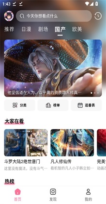 喵物次元动漫官方版截图2