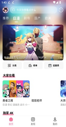 喵物次元动漫官方版截图3
