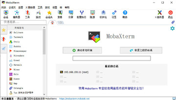MobaXterm�����汾(Զ�������������)��ͼ1