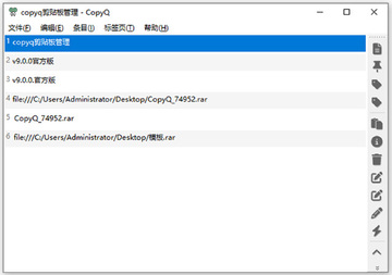 CopyQ���°汾(�������������)��ͼ0