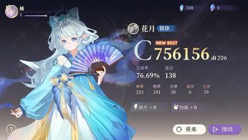 万华律手游截图4