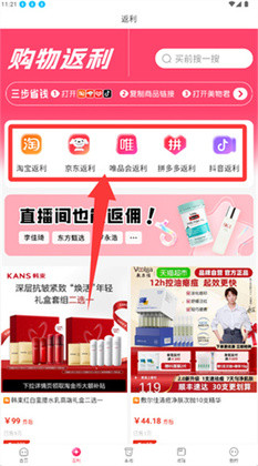 美物君官方版截图3