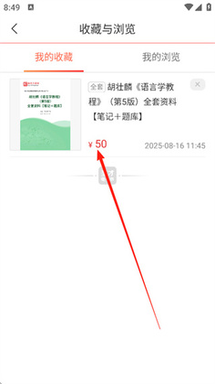圣才电子书最新版本截图0