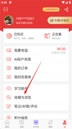 圣才电子书最新版本截图1