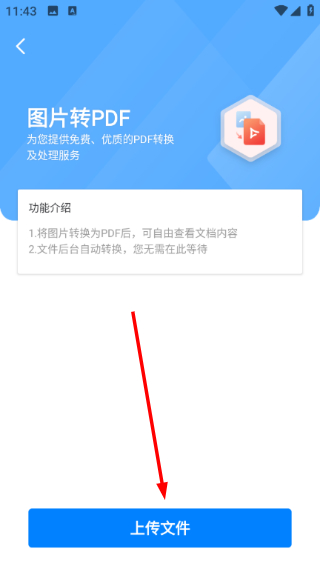 永中文档正版3.2.16安卓版截图2