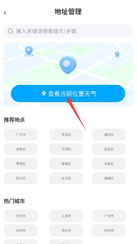 云朵天气速报最新版本1.0.0 安卓版截图1