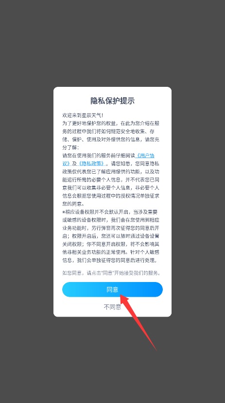 云朵天气速报最新版本1.0.0 安卓版截图0