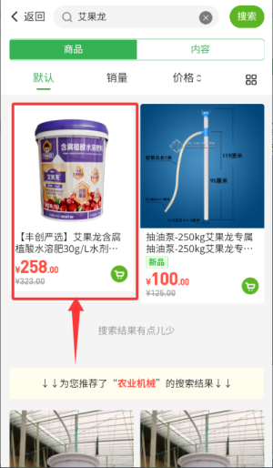 大丰收农服app官方版2.5.4 手机版截图0