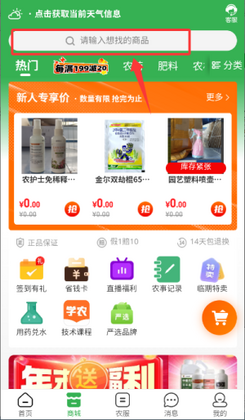 大丰收农服app官方版截图1