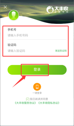 大丰收农服app官方版截图2