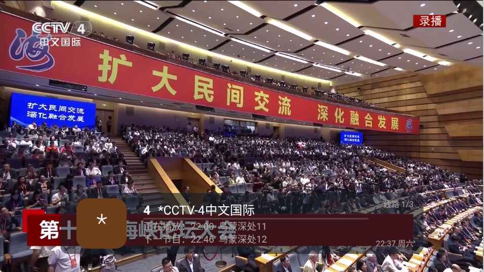 好人电视版官方版5.2.0安卓版截图0