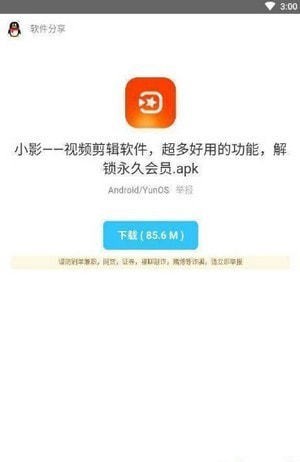 洋葱软件库官方版1.0.0 最新版截图0