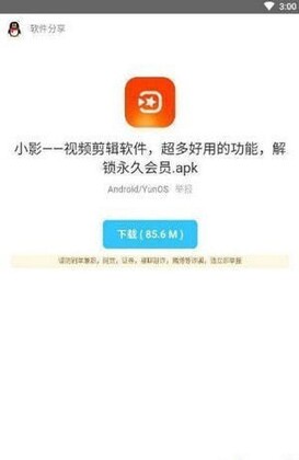 洋葱软件库官方版截图0