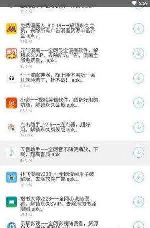 洋葱软件库官方版1.0.0 最新版截图2