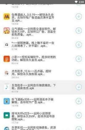 洋葱软件库官方版截图2