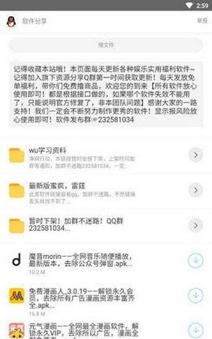 洋葱软件库官方版1.0.0 最新版截图1