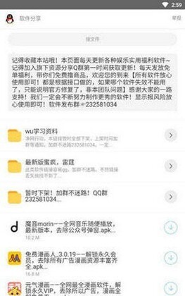 洋葱软件库官方版截图1