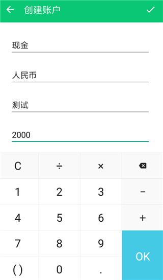 万象记账正版1.0.3 手机版截图1